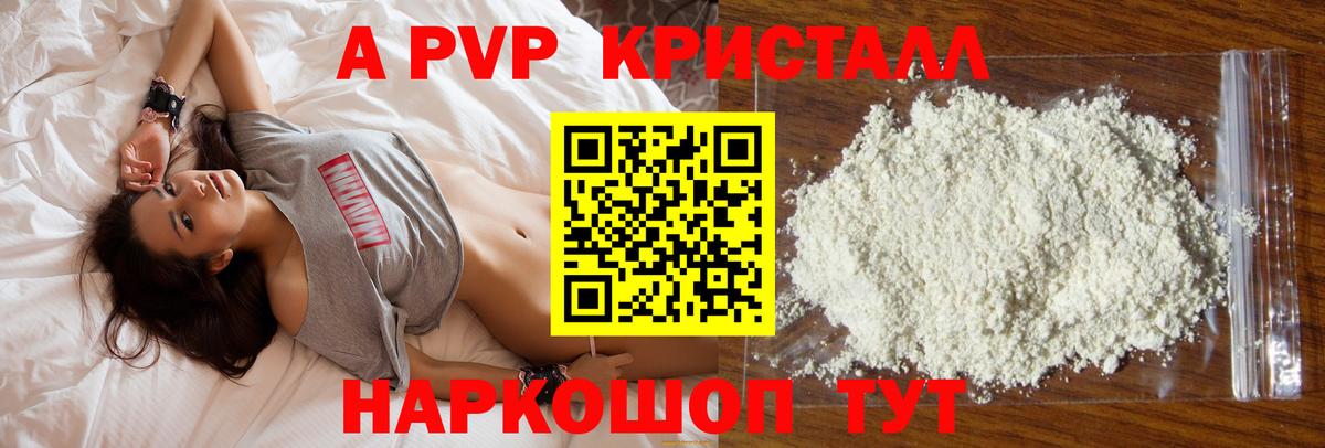 Alfa_PVP крисы CK  Вход с VPN  Азнакаево  Альфа ПВП СК 