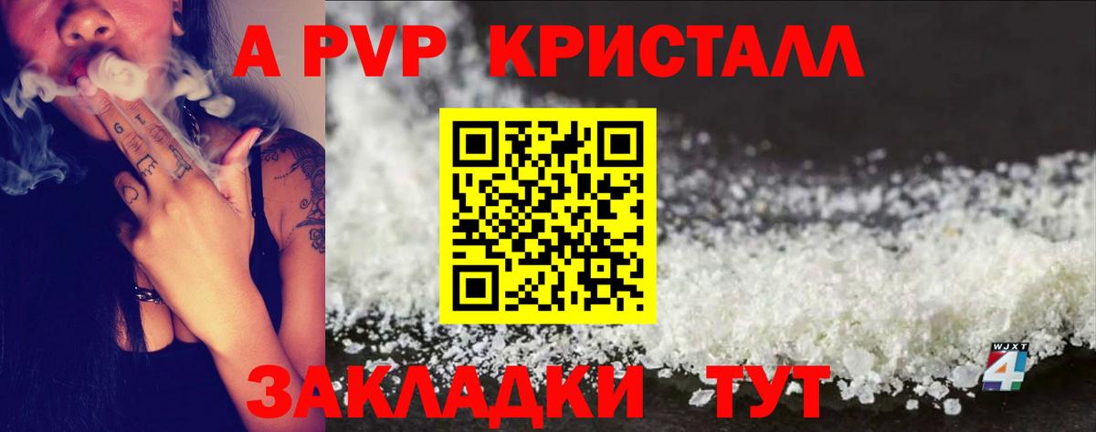 Alfa_PVP VHQ Азнакаево