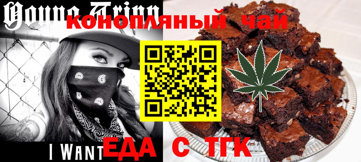 Печенье с ТГК конопля  Вход с VPN  Азнакаево 
