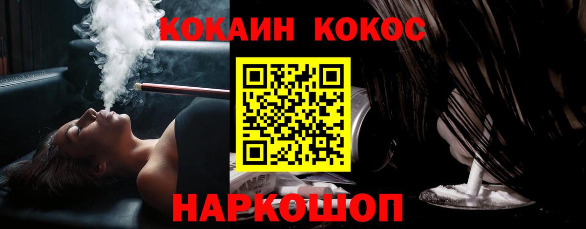 КОКАИН Колумбийский  Вход с VPN  Cocaine  КОКАИН Columbia  Азнакаево 