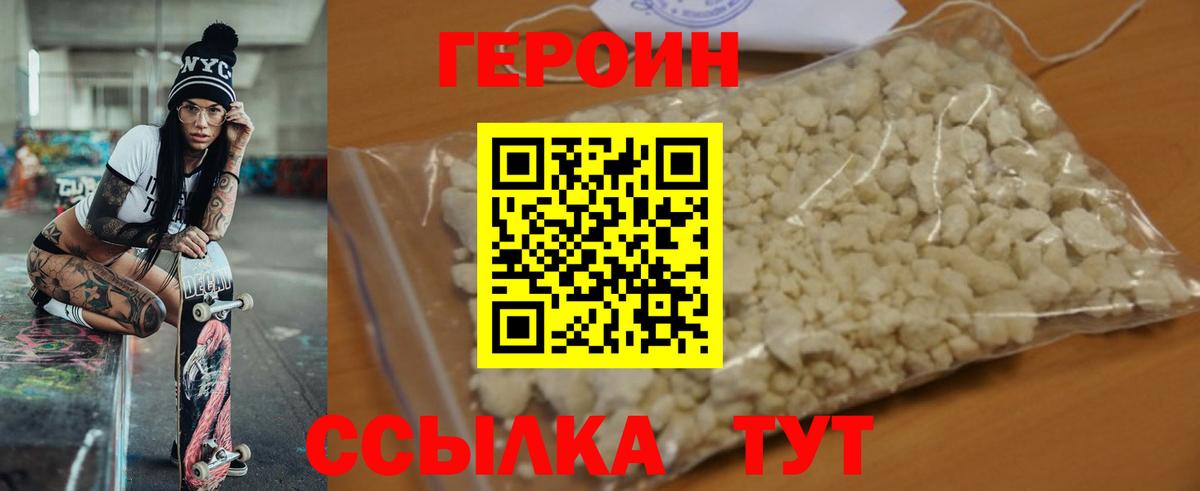 ГЕРОИН VHQ  Героин  Азнакаево  Вход с VPN 
