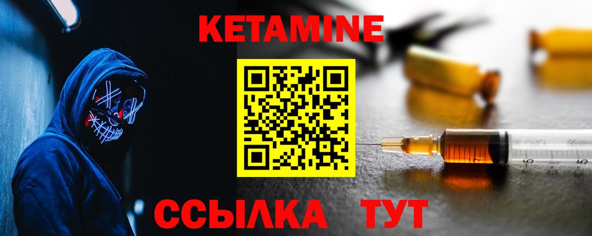 КЕТАМИН ketamine  КЕТАМИН ketamine  Вход с VPN  Азнакаево 