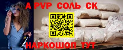 молекула духа Краснознаменск