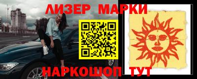 молекула духа Краснознаменск