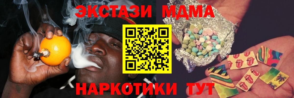 MDMA кристаллы Азнакаево