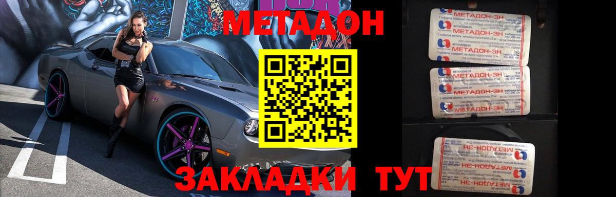 Метадон мёд  Метадон белоснежный  Вход с VPN  Азнакаево 