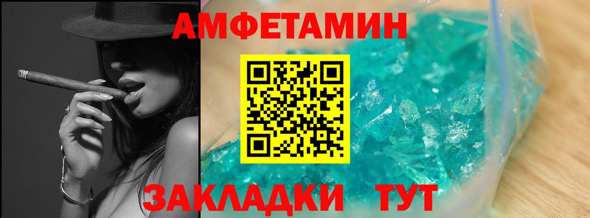 Метамфетамин пудра Азнакаево