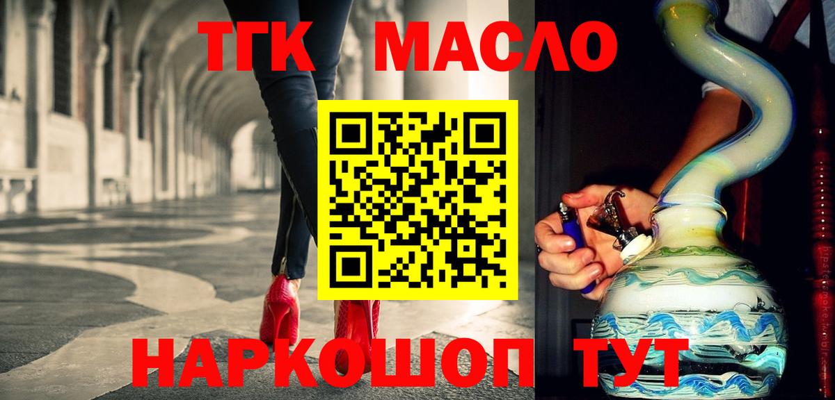 ТГК вейп с тгк  Вход с VPN  Дистиллят ТГК жижа  Азнакаево 
